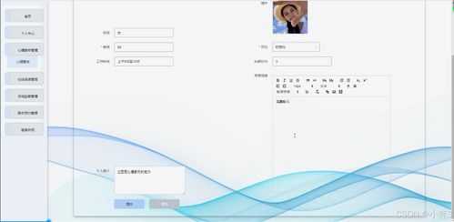 基于SpringBoot與Vue的數字化心理健康服務系統的設計與實現